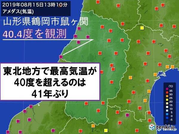 山形県の鼠ヶ関で40 4度を観測 石川県でも観測史上初の40度超え エキサイトニュース