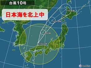 台風10号　日本海を北上中