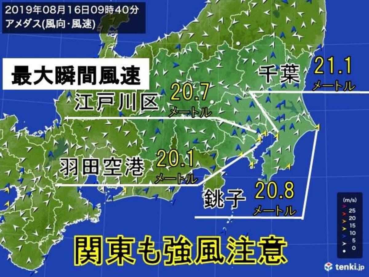 関東でも強風 風に向かって歩きにくいほど 19年8月16日 エキサイトニュース