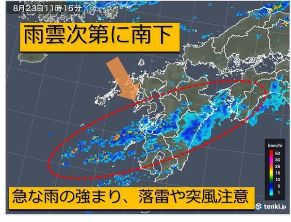 九州 来週にかけて秋雨