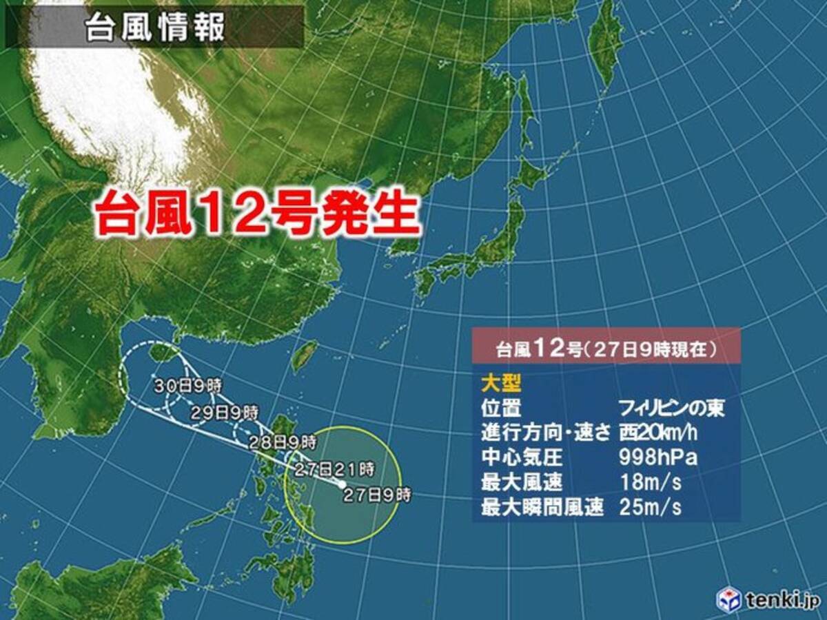 大型の台風12号 ポードル がフィリピンの東で発生 西寄りに進む見込み エキサイトニュース