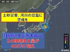静岡県で24時間降水量が400ミリを超えている所も