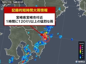 宮崎県 で120ミリ以上　記録的短時間大雨