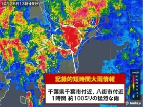 千葉県で約100ミリ 記録的短時間大雨情報