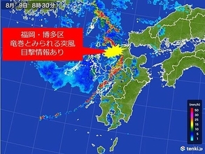 福岡県で竜巻の目撃情報