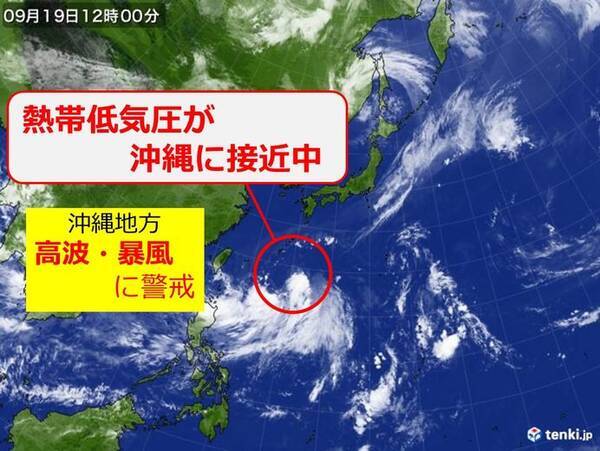 台風の卵 沖縄の南を西進中 海上は大しけに 19年9月19日 エキサイトニュース