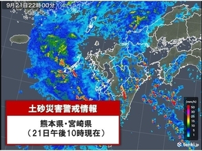 九州で非常に激しい雨　土砂災害警戒情報