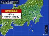 「台風19号　横浜で最大瞬間風速43.8メートル」の画像1
