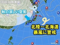 台風から変わった低気圧は北海道へ　秋の空気引き込む