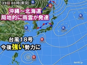急な強い雨や雷雨に注意　台風18号はあす沖縄の南へ