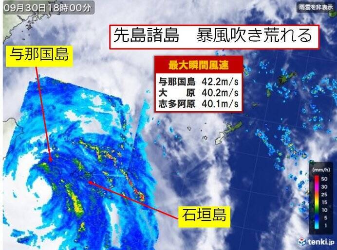 先島諸島が台風18号の暴風域に 各島で暴風が吹き荒れる エキサイトニュース