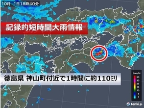 徳島県 で約110ミリ 記録的短時間大雨