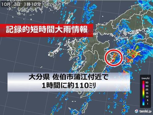 大分県で約110ミリ 記録的短時間大雨 19年10月3日 エキサイトニュース