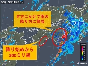 四国　太平洋側を中心に大雨に警戒、そして暑さも!