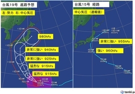 猛烈な台風19号　今年最強の勢力で関東・東海直撃か