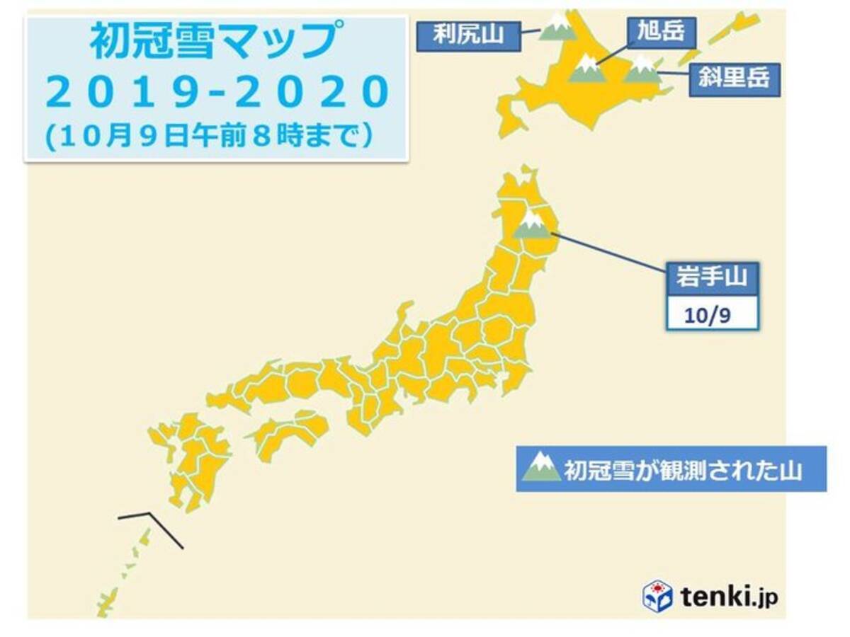 岩手山で初冠雪 平年より4日早く 本州では今季初 エキサイトニュース