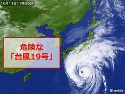 台風19号の進路　関東に最悪　記録的な大雨や暴風も