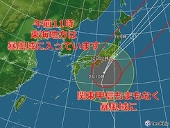神奈川・千葉の沿岸部　まもなく台風19号の暴風域に