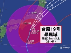 台風19号　関東も暴風域　千葉県で瞬間風速25m超