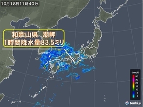 和歌山県で1時間に80ミリ以上の猛烈な雨