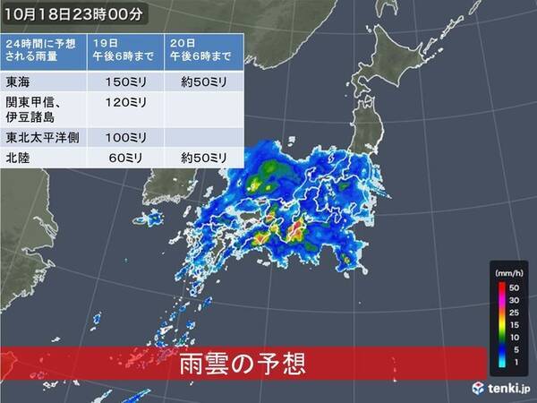 本州は非常に激しい雨の恐れ 台風号は沖縄接近か 19年10月18日 エキサイトニュース