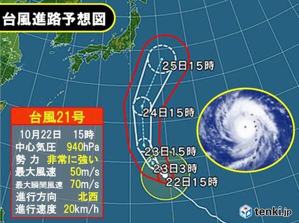 台風21号 上陸回避も警戒必要 エキサイトニュース