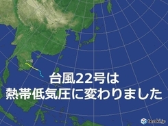 台風22号(マットゥモ)は熱帯低気圧に変わりました