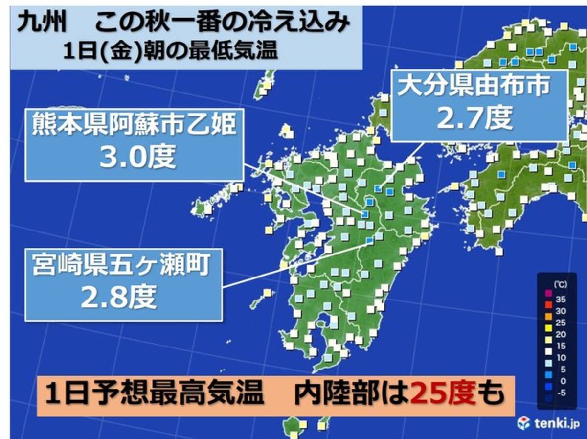九州 気温差大きい一日 2日にかけて黄砂飛来も 2019年11月1日 エキサイトニュース