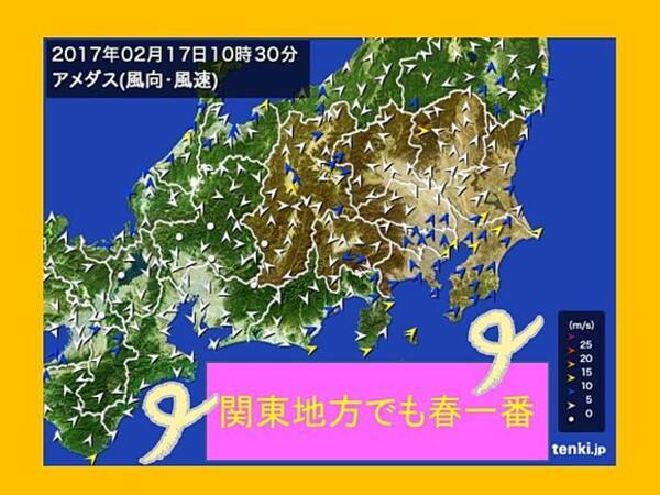 関東地方 春一番を観測 17年2月17日 エキサイトニュース