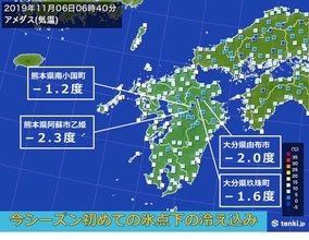 九州　今シーズン初めての氷点下