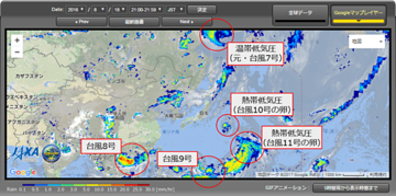 宇宙からみた　北海道上陸の3つの台風