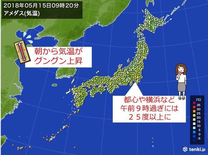 朝から暑い 都心9時過ぎに25度超 18年5月15日 エキサイトニュース