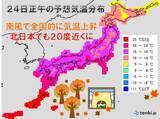 「24日　雨の降る所が多い　南風で気温は上昇」の画像1