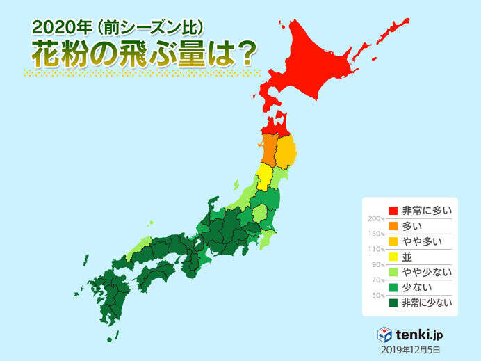 2020年春の花粉飛散予測(第2報)日本気象協会