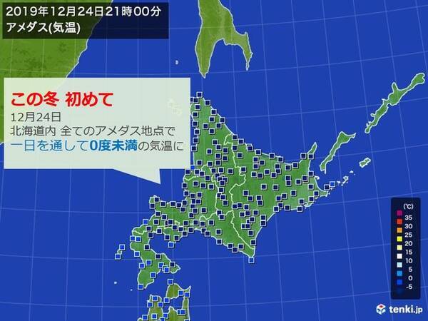 北海道 全ての観測地点で 真冬日 この冬初めて 19年12月25日 エキサイトニュース