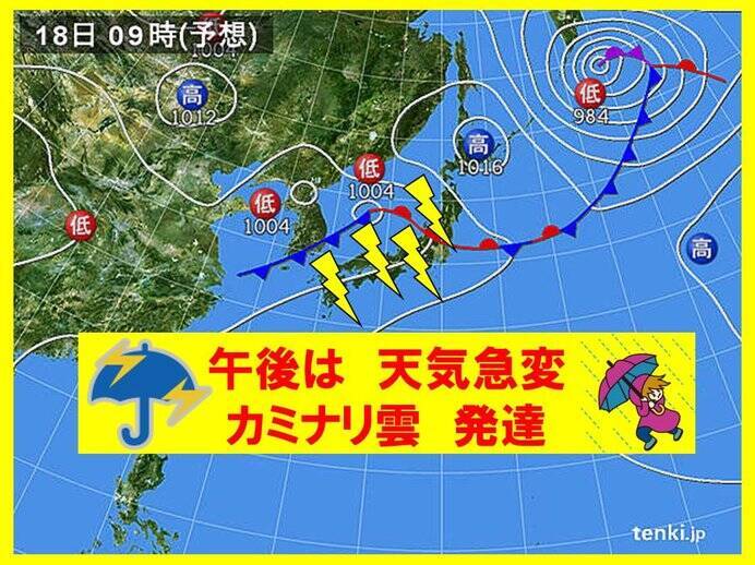 金曜は不安定 落雷や突風 激しい雨に注意 2018年5月17日 エキサイトニュース