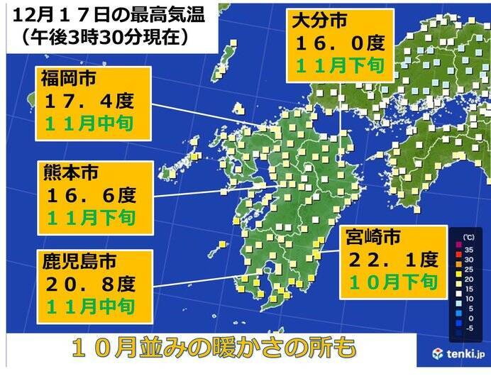 九州 季節外れの暖かさの所も 19年12月17日 エキサイトニュース