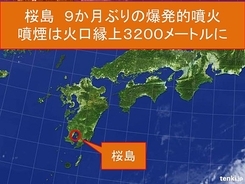 桜島　爆発的噴火　9か月ぶり