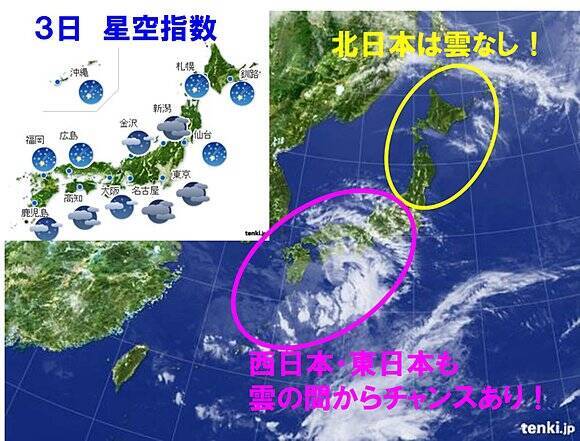 Gw後半 3日憲法記念日は上弦の月 2017年5月3日 エキサイトニュース