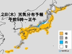 2日　北海道は昼頃まで暴風雪に警戒　北陸は雷雨