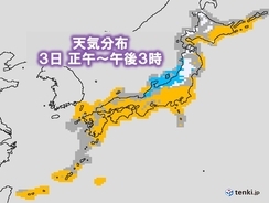 3日　日本海側　午後は雪や雨の所が増　北陸では雷も