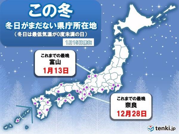 金沢 京都など冬日なし多数 最も遅い記録更新も 年1月15日 エキサイトニュース