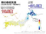 「24日朝　日本列島南北で気温差約40度に」の画像2