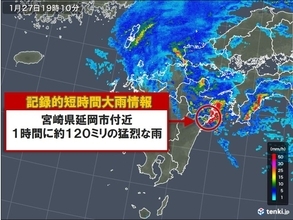 宮崎県延岡市付近でも記録的短時間大雨情報