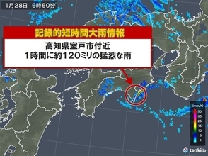 高知県に記録的短時間大雨情報　きょう2度目