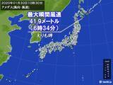 「北海道や東北で風強く荒天　九州は大気の状態不安定」の画像1