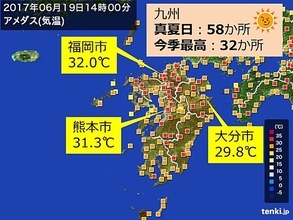 九州　今シーズン一番の暑さの所も