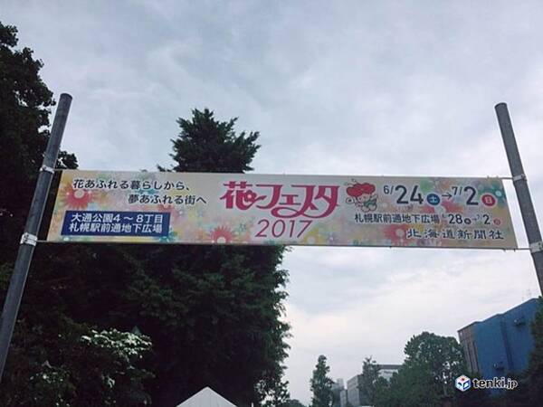 花フェスタ17札幌 開幕 17年6月24日 エキサイトニュース