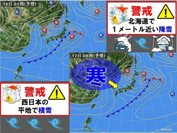 警戒 北で1メートル近い降雪 西の平地で積雪 2020年2月16日