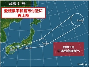 台風3号　愛媛県宇和島市付近に再上陸